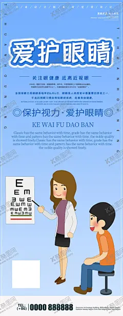 爱护眼睛 【酷图网】爱眼日,眼科海报,色盲海报,眼科装饰画,眼科展板,眼科宣传,眼科户外广告,眼科门头,眼科招牌,眼睛,眼睛海报,世界爱眼日,66,眼科台历,医院台历,配镜,验光,激光近视,激光治疗,眼保健操,爱护眼镜,爱护眼睛,眼科画册,眼科工笔画,太阳镜
