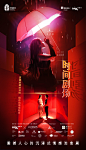 时间剧场-大海报