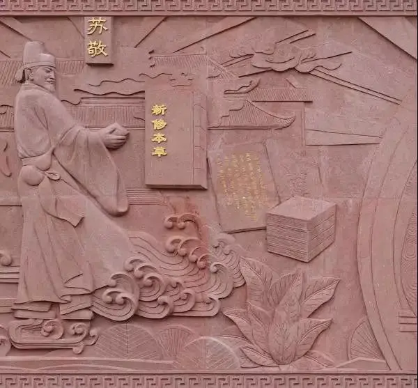【中医文化】国医小镇中医药历史文化浮雕景观长廊系列——隋唐五代时期_中药资讯_岭南中药网-花瓣网