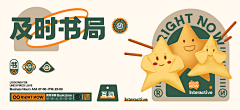 CHENLAN🐯采集到平面 — BANNER