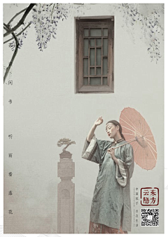 堯亖yi采集到中国风小海报