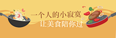 雪幂💞紫嫣采集到外卖装修
