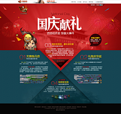 07kk采集到国庆节