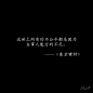动漫 东京喰种 语录