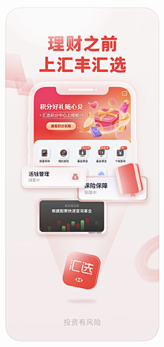 syuham采集到启动页引导页闪屏