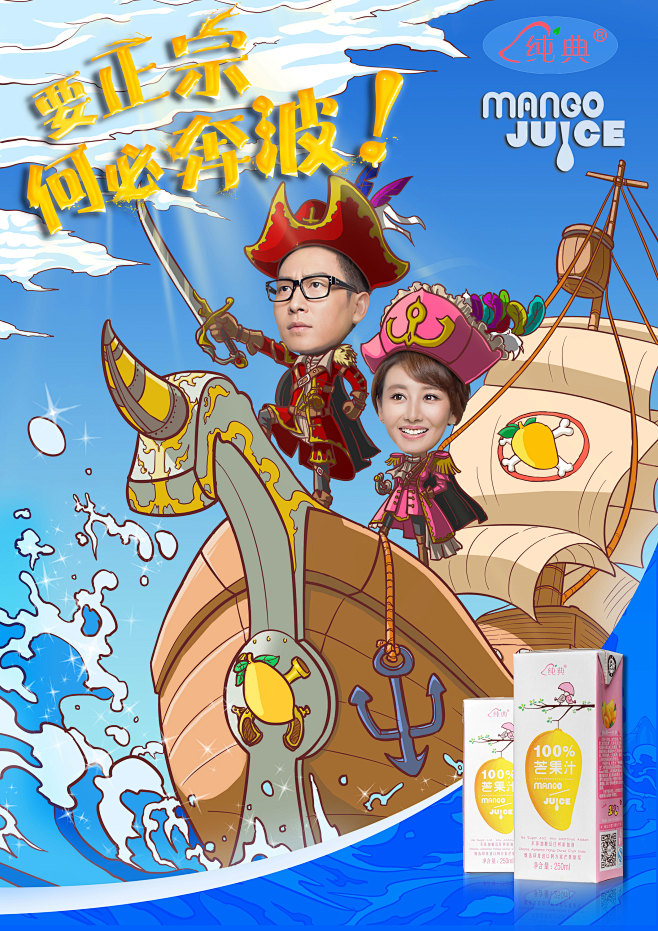 芒果航海1231