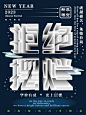 拒绝摆烂