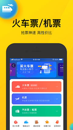 柯桂采集到APP商店