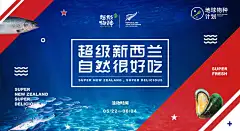 超级物种·新西兰节主题海报：让新西兰的风，治愈你的加班胃 - 数英