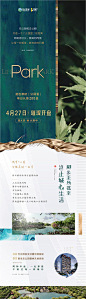 优秀长图设计作品免费下载-享设计