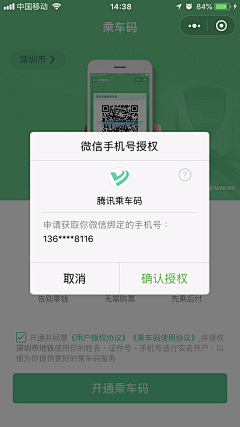 koukouhuang采集到二维码