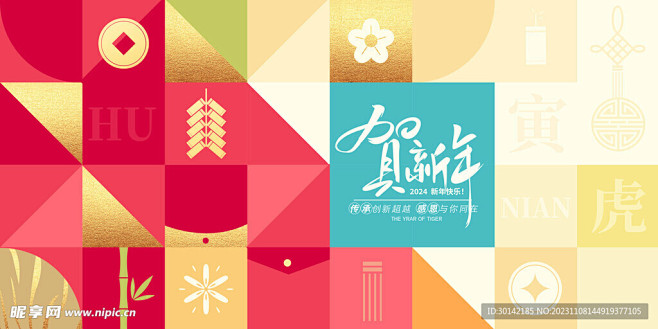 年会背景年会