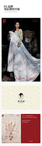 蚕花娘娘×松鼠跃动 | 品牌战略升级超级全案