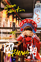 攝影師-木森的儿童摄影作品《国潮》