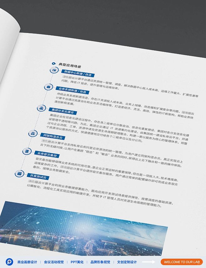 PK!你遇到的画册需求文字内容多还是少？