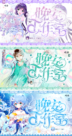 伊眠采集到【校园封赏】