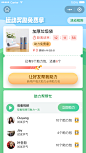 步数钱包-助力@旺仔Sx4