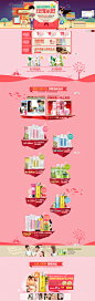 首页-绿叶化妆品旗舰店- 天猫Tmall.com