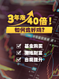 基金理财股票教程小红书封面配图