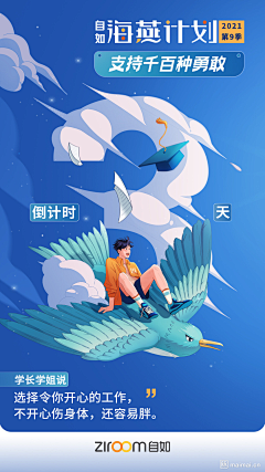 FlyingBirdflying采集到插画