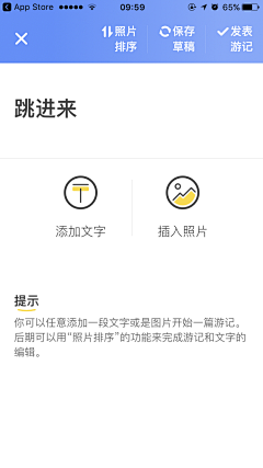JAson_刘大海采集到app模式_分享/更多/发布