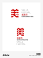 原创logo设计｜技能节标志设计 - 小红书