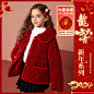 【新年装】女童外套冬装新品甜美翻领儿童加厚保暖上衣拜年服