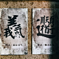 镖局2