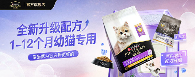 冠能猫粮