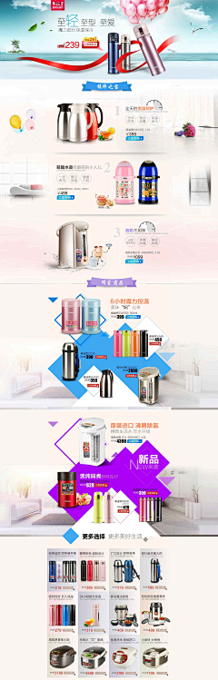 乙方-采集到杯子首页
