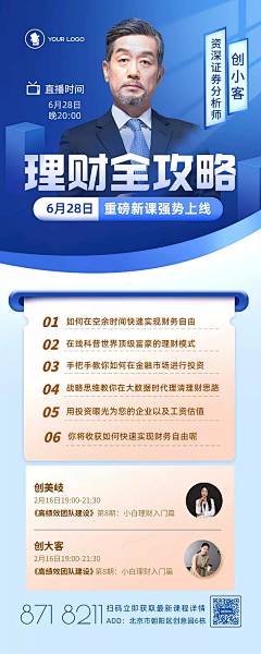 夏夏0216采集到金融类落地页