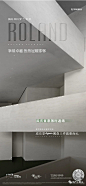 【作品】美的·荣科罗兰峯景-精选平面视觉赏析 03
地产小圈子