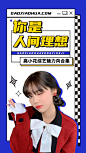 简约风明星应援混剪竖版视频封面