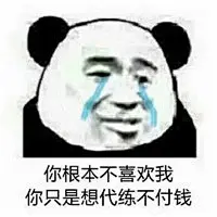 你根本就不爱我表情包金馆长 你根本就不爱我表情包一套-腾牛个性网
