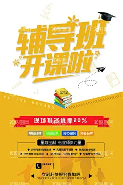 暑假培训  - 源文件下载【酷图网】假班招生,暑假招生,暑假火热招生,暑假班,招生宣传单,招生彩页,暑假招生彩页,暑假班海报,培训班招生,艺术学校招生,培训学校招生,开课啦,招生啦,教育宣传单,辅导班招生,辅导站招生,幼儿园