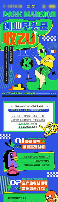 创业扁平风插画商业长图-源文件分享-ywjfx.cn