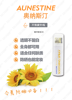123阿珊采集到防晒