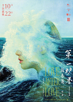 蓝依あ采集到手绘海报
