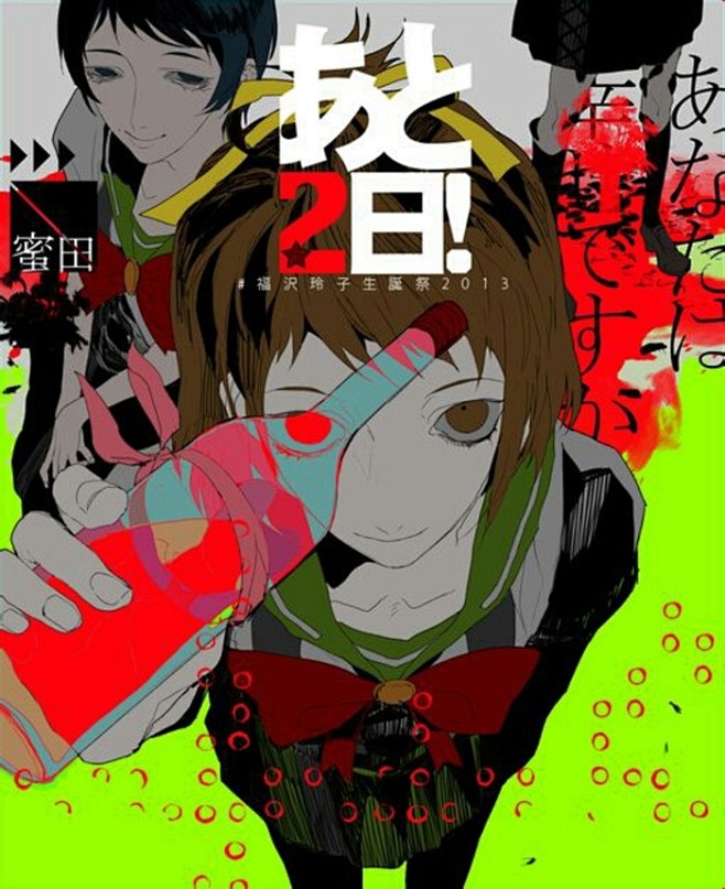 二次元病态病娇血腥猎奇黑化崩坏诡异少女水手服酒瓶