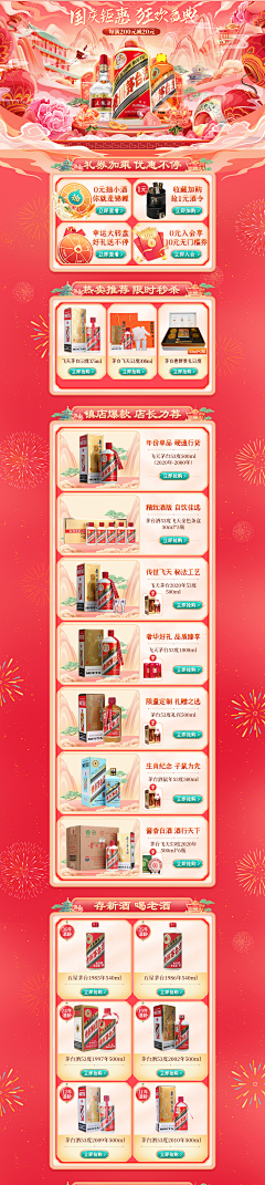 c4Bdw5vc采集到电商商品板块、券