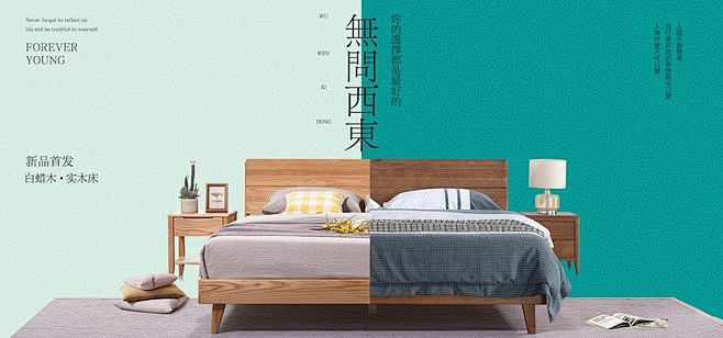 家纺家居床垫，钻展海报banner 9....