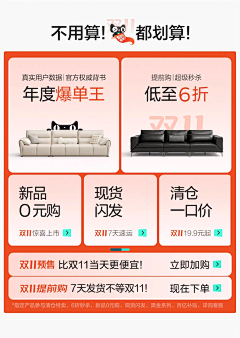 赛yoo~啦啦采集到L-领券、优惠活动布局