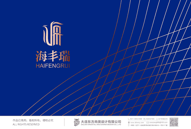 字释义——“海丰瑞”贸易公司LOGO设计 ,商贸类标志设计,商贸LOGO设计-花瓣网