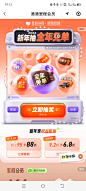 抽奖页面 线上h5