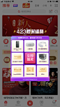 弹窗#限时福利