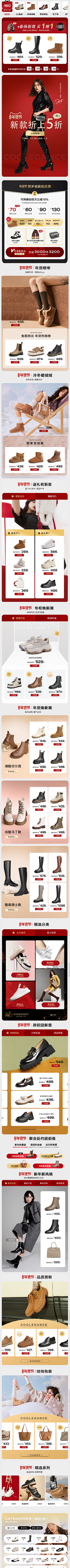 15644826采集到大促