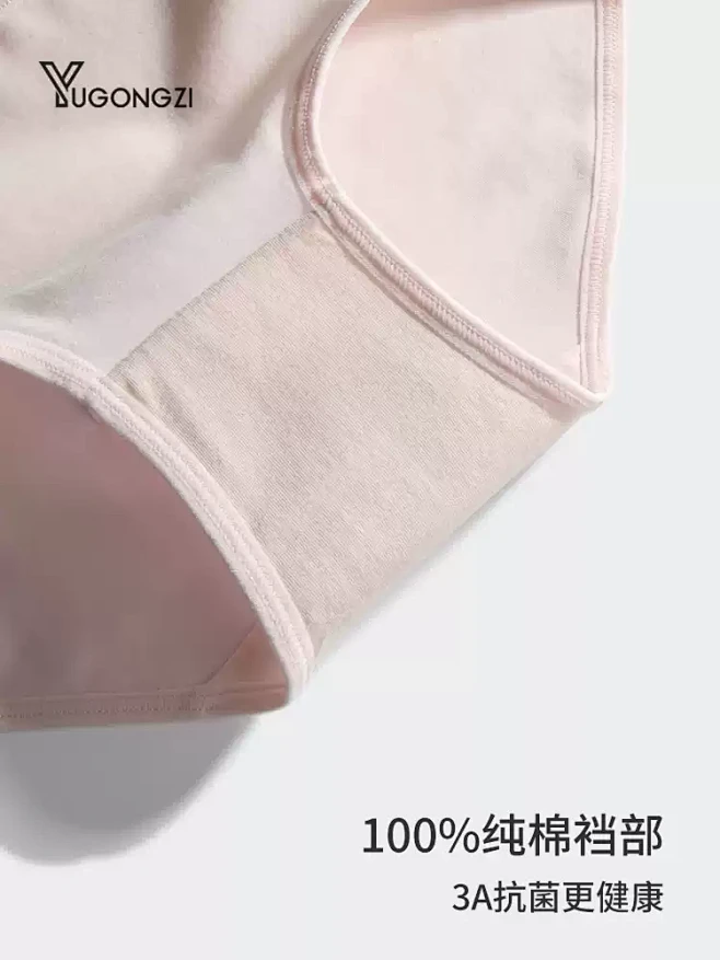 钰公子女士纯棉内裤全棉7A级抗菌裆中低腰...