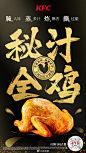 @肯德基 的个人主页 - 微博