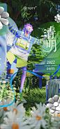 清明节海报