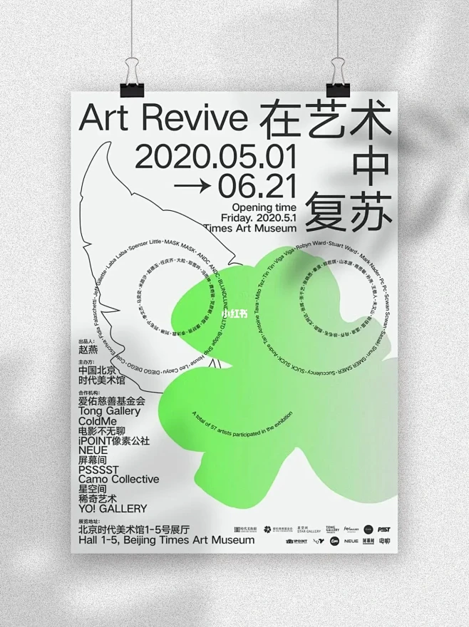 设计灵感｜vol.15绿色海报设计版式设计分享-花瓣网